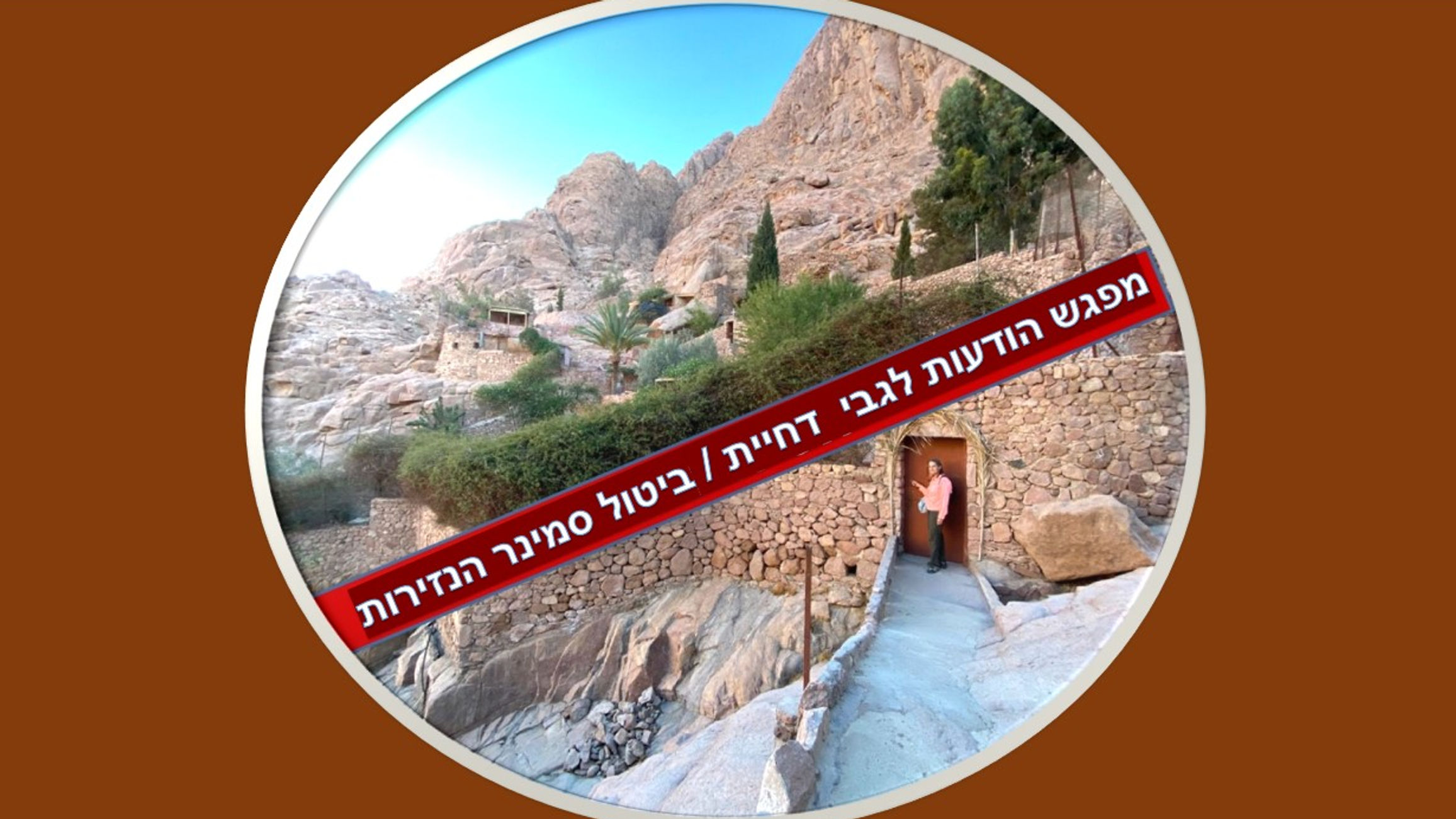 מפגש הודעות על ביטול-דחייה של סמינר הנזירות בסנטה קתרינה